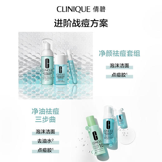 CLINIQUE倩碧 净颜洁面摩丝 商品图2