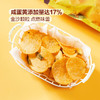 MM 山姆 新加坡进口 咸蛋黄薯片 210g 商品缩略图4