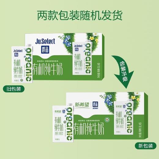 MM 山姆 新希望 有机纯牛奶 1L*6 商品图4