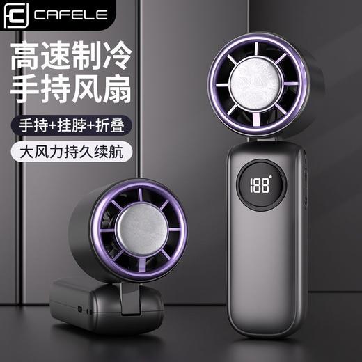 （真正可以冷的手持风扇）半导体制冷学生办公桌面大风力Type - C充电风扇 商品图5