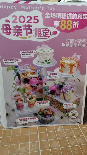 母亲节广告KT板/1*1张