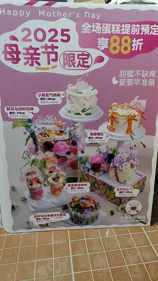 母亲节广告KT板/1*1张 商品图0