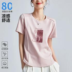 「自」全新升级【铂金会员109/天猫139/差价30】(12327)洛诗琳凉感丝光棉法式白色短袖T恤女夏季2025新款宽松刺绣圆领上衣