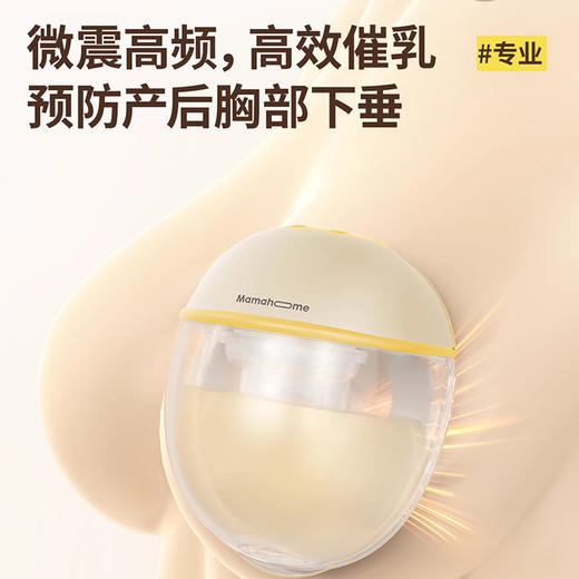 Mamahome躺吸奶器免手扶电动全自动双边BP201 商品图2