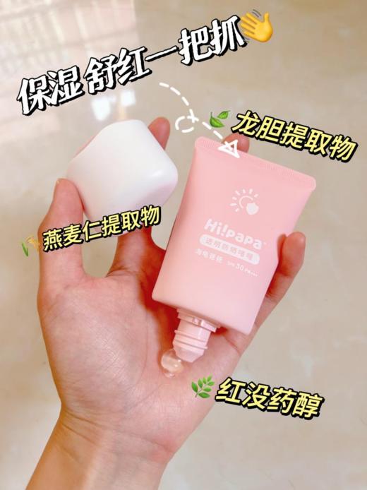 海龟爸爸儿童透明防晒啫喱50g 宝宝专用防晒乳防紫外线户外 商品图2