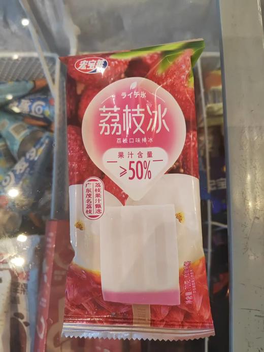 荔枝果汁冰 商品图0