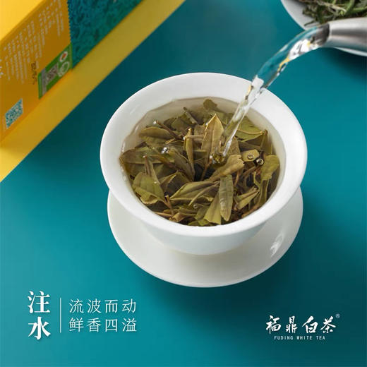 福鼎白茶｜恒春源有机白茶【山韵】2024年有机一级贡眉，净含量：65g，拍10盒送1盒 商品图2