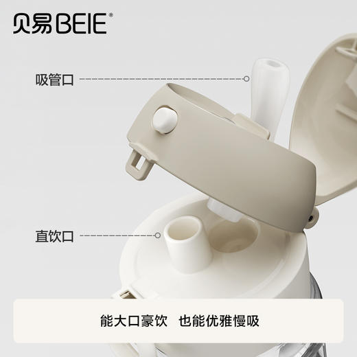 【赠品】贝易探险家运动水杯儿童吸管杯 商品图1