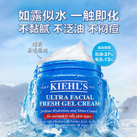 【1件包邮】科颜氏高保湿清爽霜50ml 清爽控油冰爽果冻质地 甘肃/青海/内蒙古/新疆/西藏/宁夏/海南/港澳台不发货