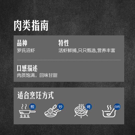 MM 山姆 罗氏沼虾 750g 商品图1