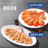 MM 山姆 罗氏沼虾 750g 商品缩略图4