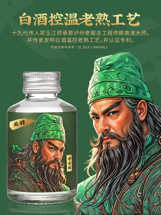 [小桃园]52度3瓶小酒-泰裕昌桃园结义刘关浓香型白酒100ml小酒版3瓶 商品图3