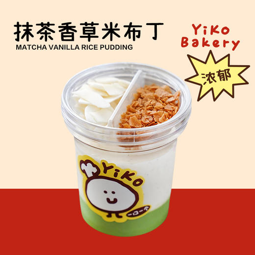 抹茶香草米布丁 商品图0