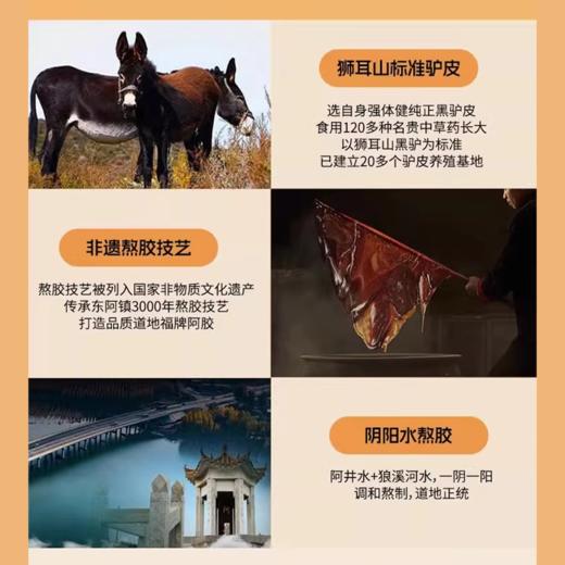 【买一送一！黑金礼盒阿胶固元糕】严选推荐，匠心制作，道地食材，200g固元膏女性滋补即食礼盒正品祜全斋节日送礼物优选 商品图2