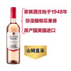 MM 山姆 SutterHome美国进口 仙粉黛桃红葡萄酒 750ml 商品缩略图0