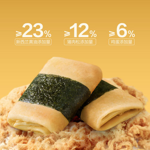 MM 山姆 回未 海苔肉松凤凰卷（蛋卷）320g 商品图2