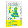 关于偶像，一边纠结一边思考（日）香月孝史、上冈磨奈、中村香住 著 商品缩略图1