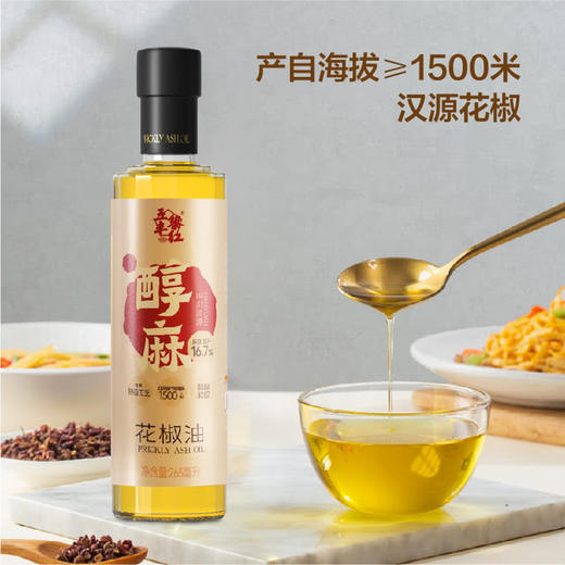MM 山姆 五丰黎红 花椒油 265ml*2 商品图3