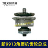 【货号02688】新款9913角磨机齿轮总成100型磨光机齿轮输出轴压板总成 商品缩略图7