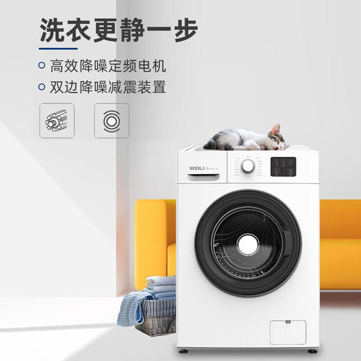 威力洗衣机XQG80-1026PX(G) 商品图2