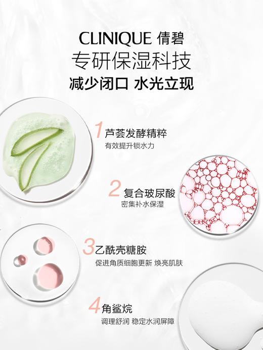 CLINIQUE倩碧「粉水」水磁场水嫩保湿水精粹 商品图2