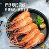 MM 山姆 罗氏沼虾 750g 商品缩略图2