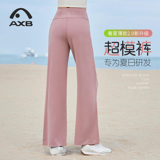 爱暇步阔腿裤女春夏新款宽松垂感直筒裤运动休闲长裤微喇瑜伽裤超模裤潮X25164RST 商品图10