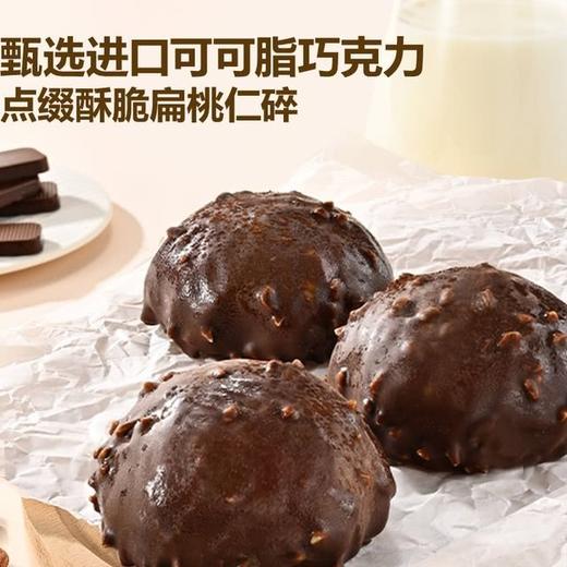 【悦惠精选】MM冰淇淋风味泡芙4个装（分装） 商品图3