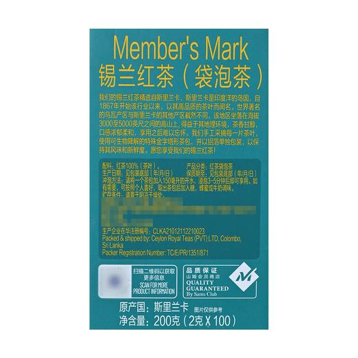 MM 山姆 Member's Mark 斯里兰卡进口 锡兰红茶 （袋泡茶）2g*100 商品图4