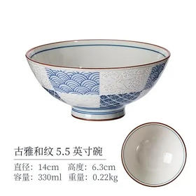 日本进口古雅和纹5.5英寸碗