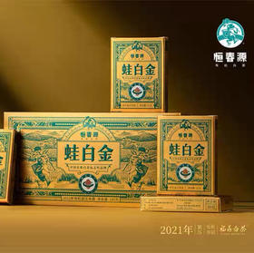 中秋节｜福鼎白茶·恒春源有机白茶【蛙白金.纯享版】2021年有机紧压寿眉，净含量：180g（30g*6片*1盒）拍10盒送1盒