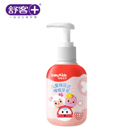 舒客宝贝儿童按压式啫喱牙膏草莓酸奶味-奥飞150g 商品图0