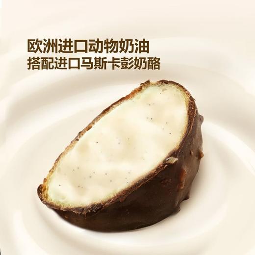 【悦惠精选】MM冰淇淋风味泡芙4个装（分装） 商品图1