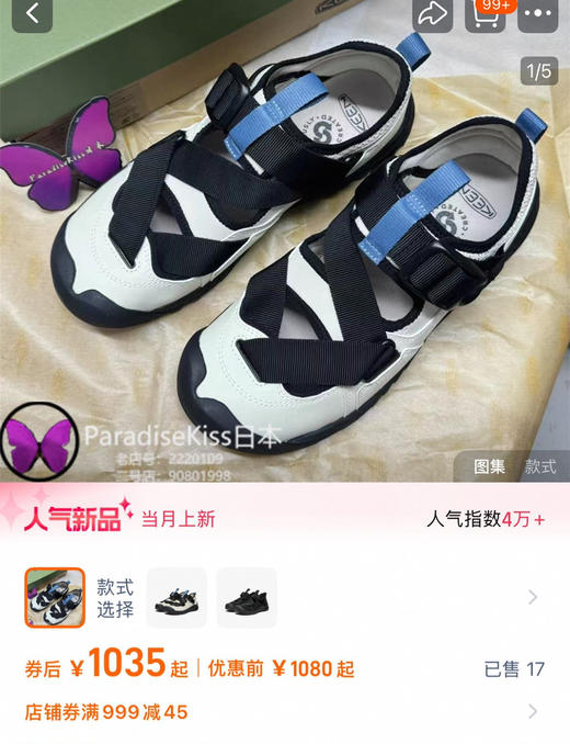 25年新款KEEN 玛丽珍户外凉鞋032813 商品图2