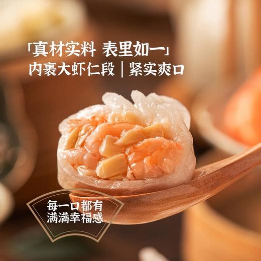 MM 山姆 陈家点心 珍宝虾饺 1.28kg 商品图4