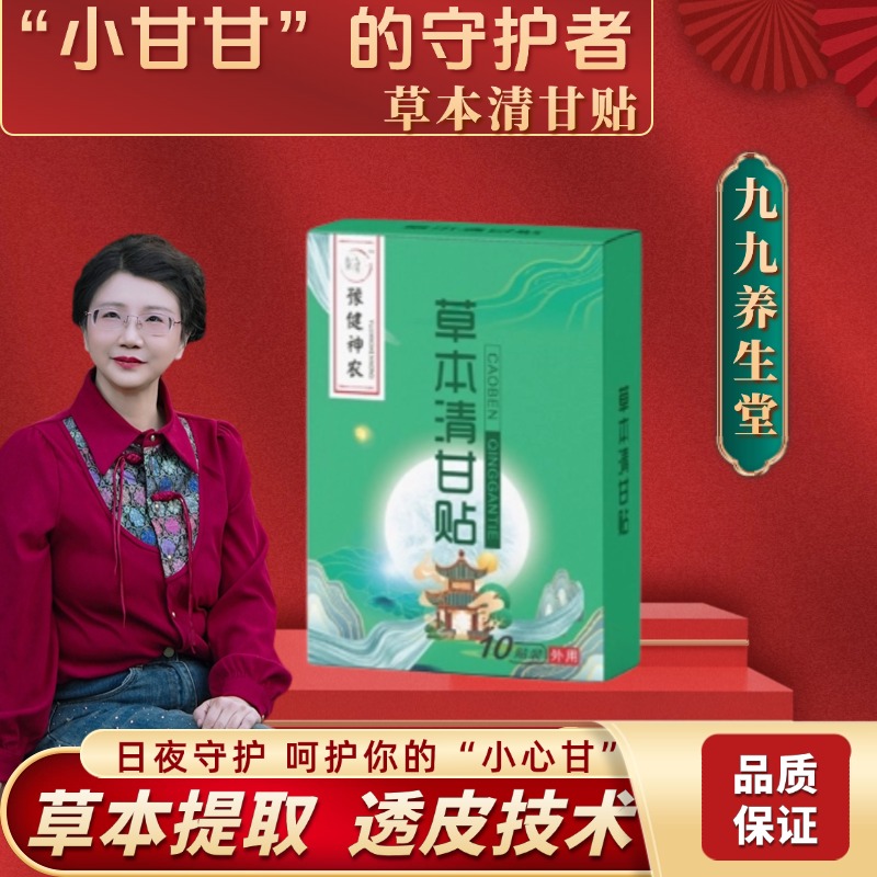 【小米专属】草本清甘贴10贴/盒 *7盒装