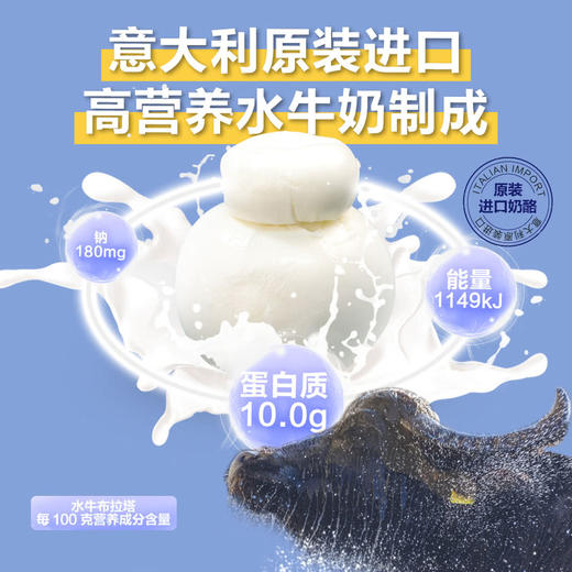 MM 山姆 琦兰托 意大利进口 水牛布拉塔奶酪 125g*2盒 商品图4