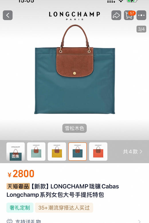 龙香同款Cabas 大号手提袋托特包 商品图3