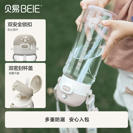 【赠品】贝易探险家运动水杯儿童吸管杯 商品图3