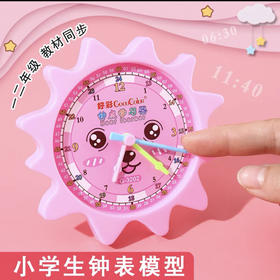 多奇8910表盘钟点学习器（颜色随机）