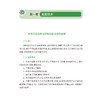 手术室专科护理技术质量评价标准 孙育红编 涵盖手术室护士操作技能质量标准 手术室管理质量标准两个篇章 护理学 人民卫生出版社 商品缩略图4