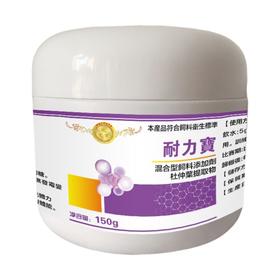 三连冠【耐力宝】150g增强爆发、缓解疲劳、补充体力强劲健骨、增强耐力、恢复体能