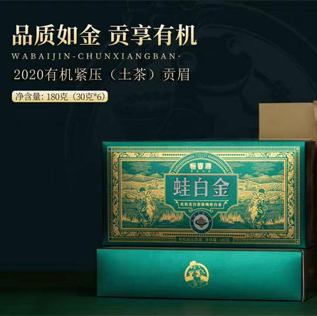 中秋节｜福鼎白茶·恒春源有机白茶【蛙白金.纯享版】2020年有机紧压贡眉，净含量：180g（30g*6片*1盒）拍10盒送1盒 商品图1
