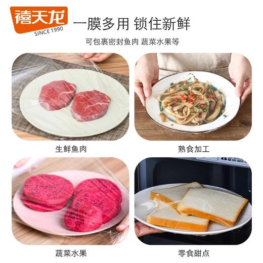 禧天龙 Y-8770 PE保鲜膜20cm25m/3个装 商品图3
