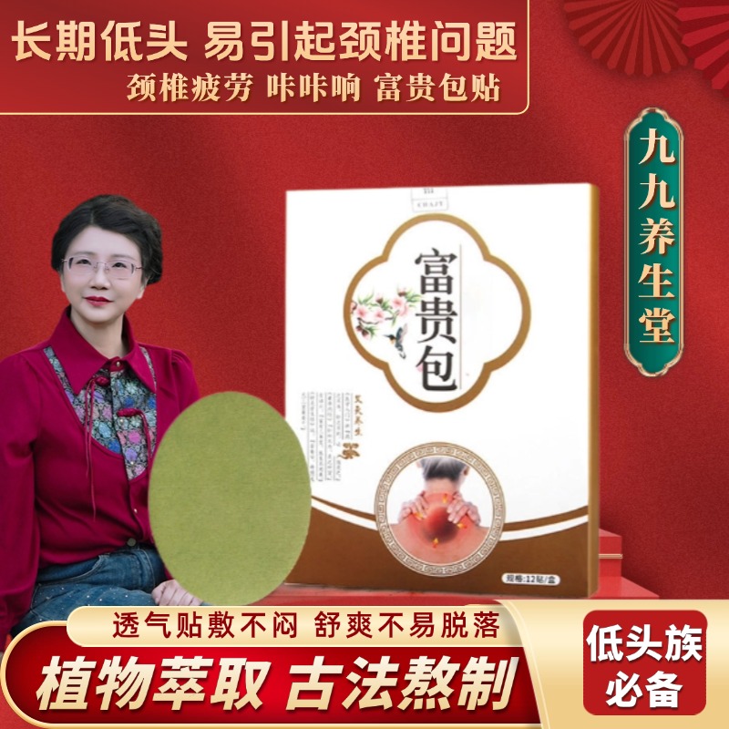 【小米专属】艾草颈椎贴 家用颈椎肩颈艾灸艾草贴 12贴/盒