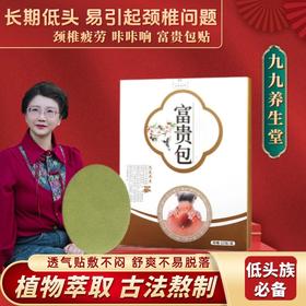 【小米专属】艾草颈椎贴 家用颈椎肩颈艾灸艾草贴 12贴/盒