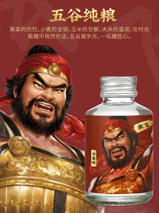 [小桃园]52度3瓶小酒-泰裕昌桃园结义刘关浓香型白酒100ml小酒版3瓶 商品图4