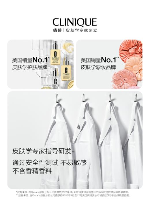 CLINIQUE倩碧 天才黄油乳液 商品图1