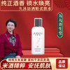 【九九专属】久沐语酒粕柔肤水 280ml*1瓶 商品缩略图0