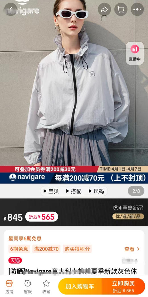 王炸必抢❗柜上💰565+【轻户外空气感山系外套防晒衣】抗菌速干防水防污，轻薄透气！面料微皱肌理感，立体有廓形，上身可咸可甜，真的很酷⚠UPF50+！海边度假 / 通勤上课 / 户外徒步全适配！ 商品图1